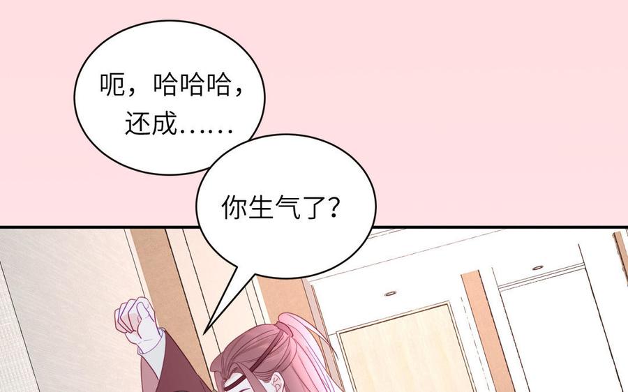 妖怪混圈指南 - 第98话 欺负小分身 - 第68张图