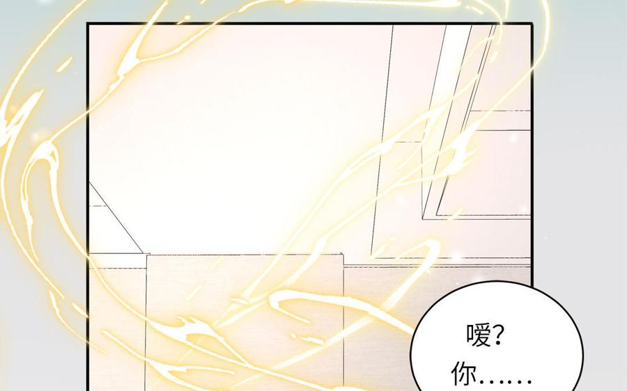 妖怪混圈指南 - 第98话 欺负小分身 - 第53张图