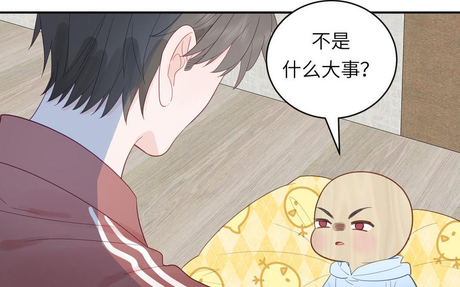 妖怪混圈指南 - 第98话 欺负小分身 - 第23张图