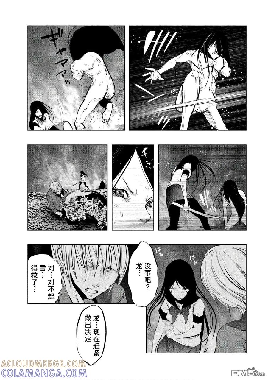 《当无火葬场的小镇里钟声鸣响时》第174话 生者的纠葛 第15页