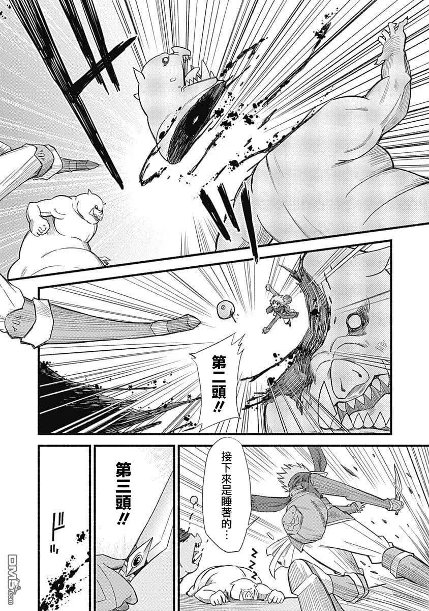 《用剪切&粘贴在这个世界活下去》第2话 技能的力量 第20页