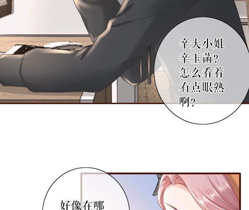 《女票芳龄30十》方案被拒 第65页