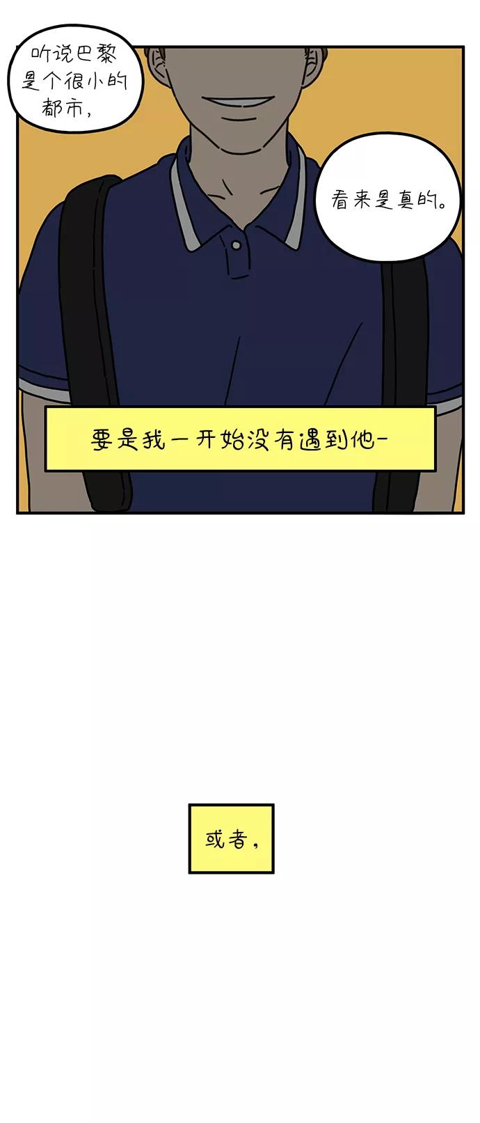 《29岁的我们》[第82话] 奉的休假第二天 第56页