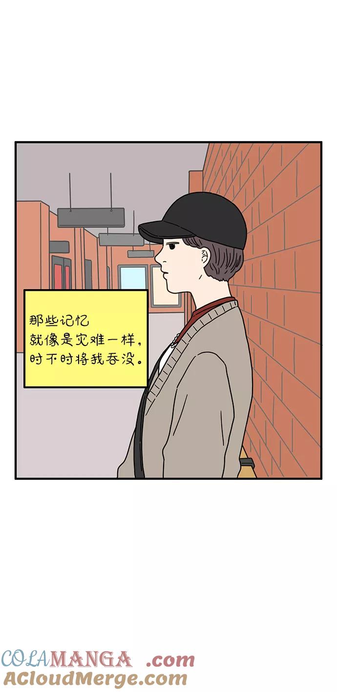 《29岁的我们》[第82话] 奉的休假第二天 第55页