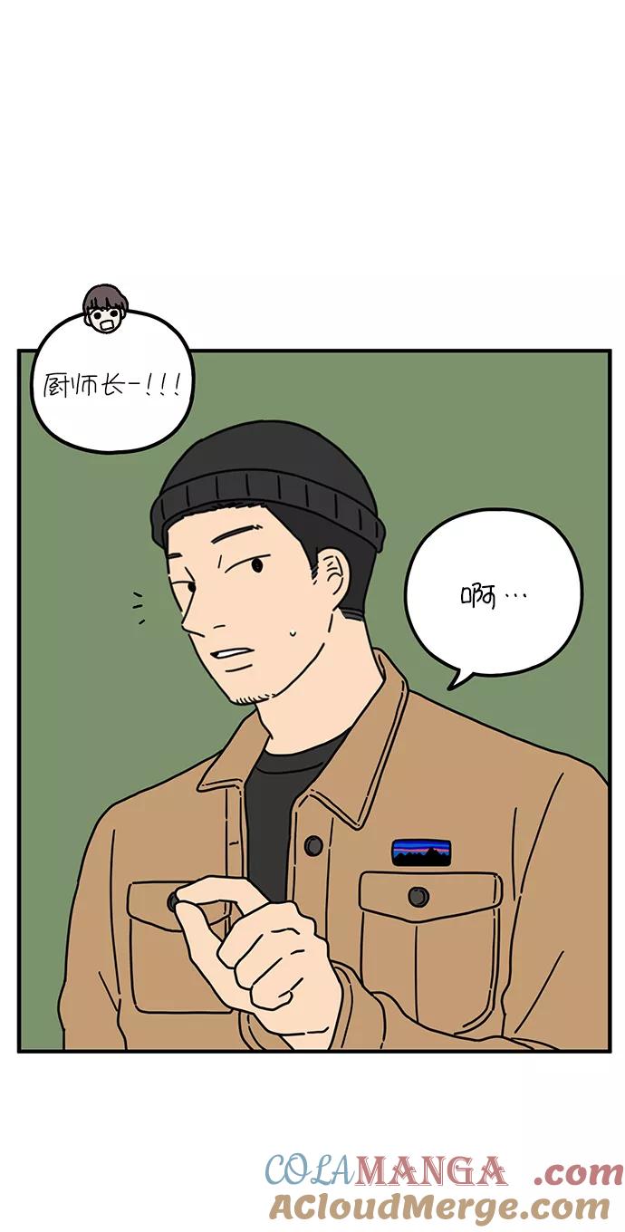 《29岁的我们》[第82话] 奉的休假第二天 第64页