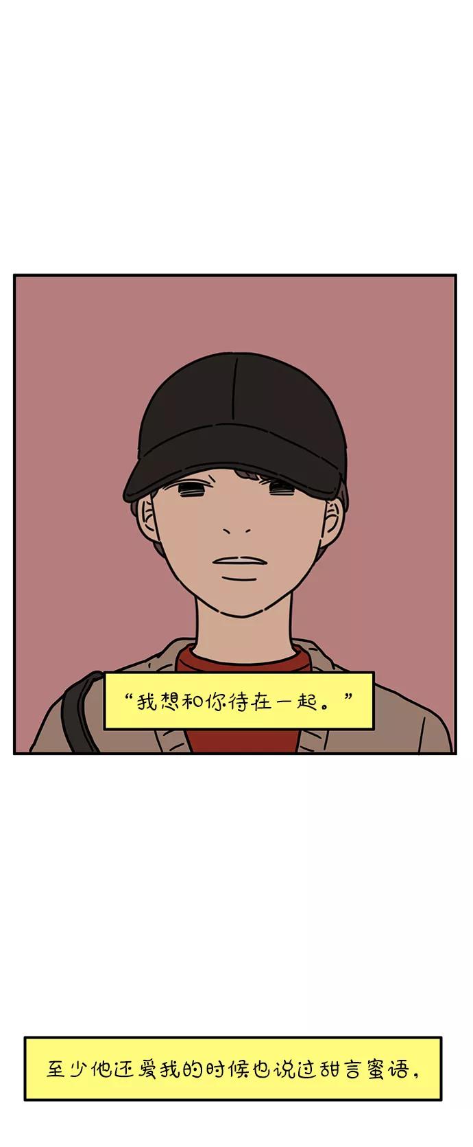 《29岁的我们》[第82话] 奉的休假第二天 第54页