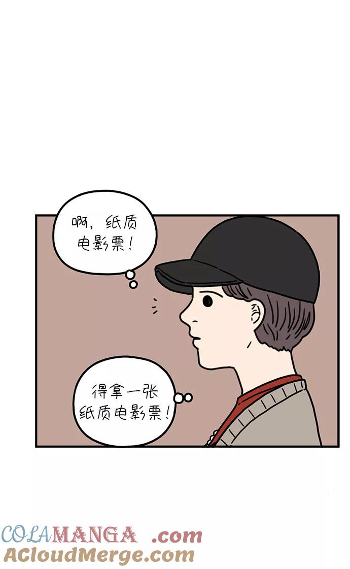 《29岁的我们》[第82话] 奉的休假第二天 第58页