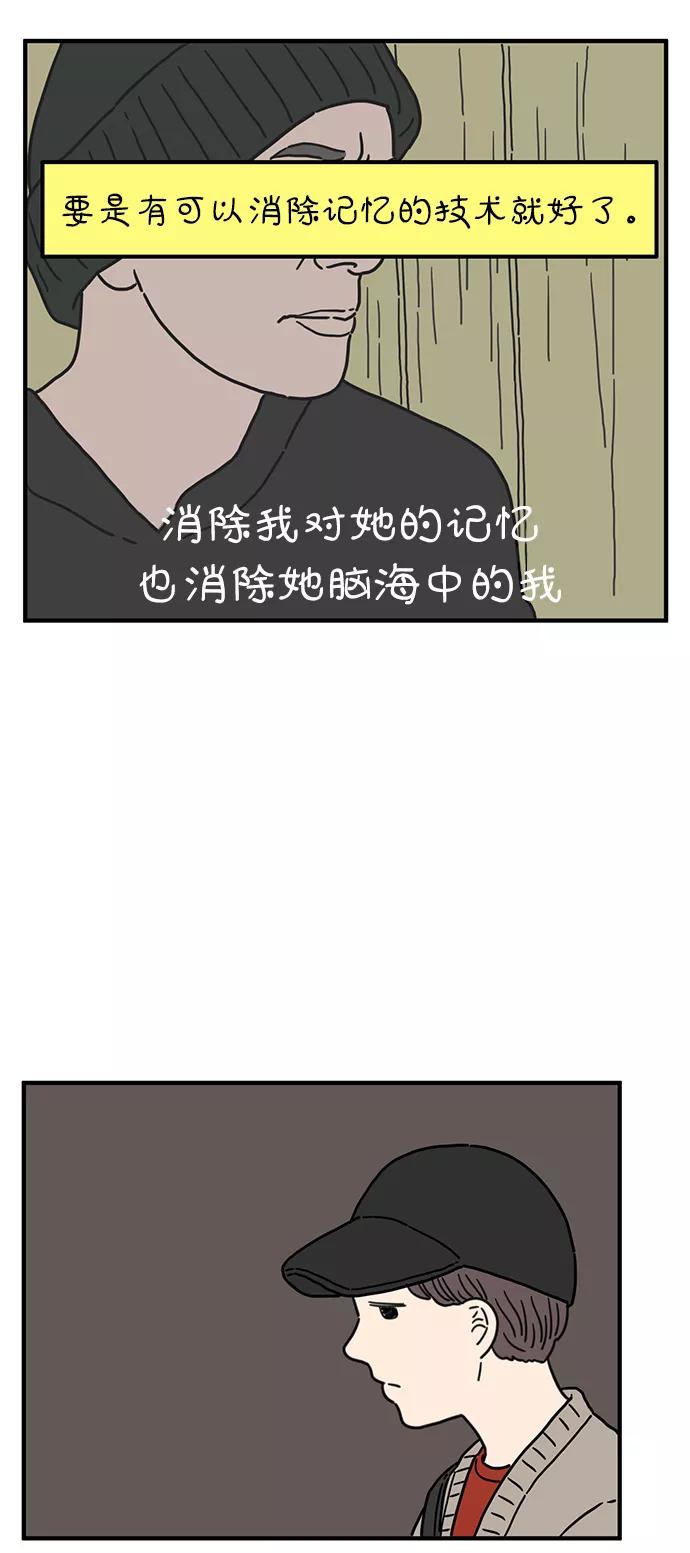 《29岁的我们》[第82话] 奉的休假第二天 第57页