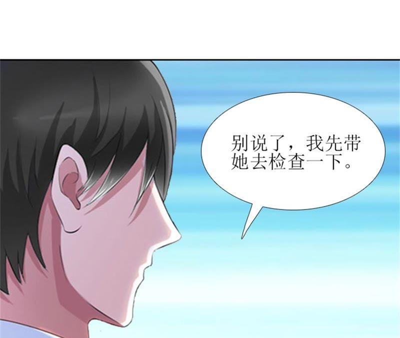 《误入婚途：叛逆娇妻不好惹》来谈条件 第76页