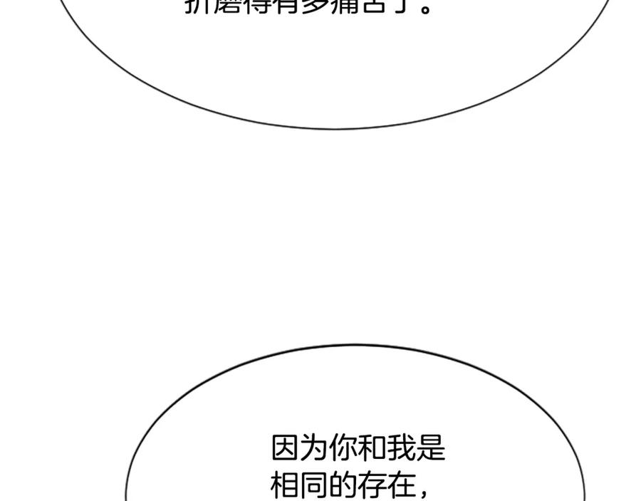 《凤凰血》第22话 幸与不幸 第204页