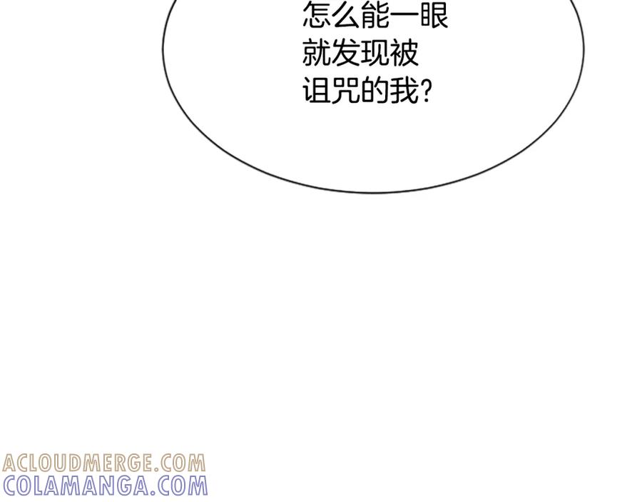 《凤凰血》第22话 幸与不幸 第201页