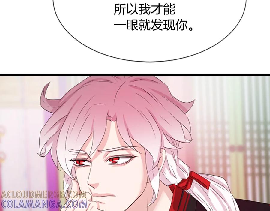 《凤凰血》第22话 幸与不幸 第205页