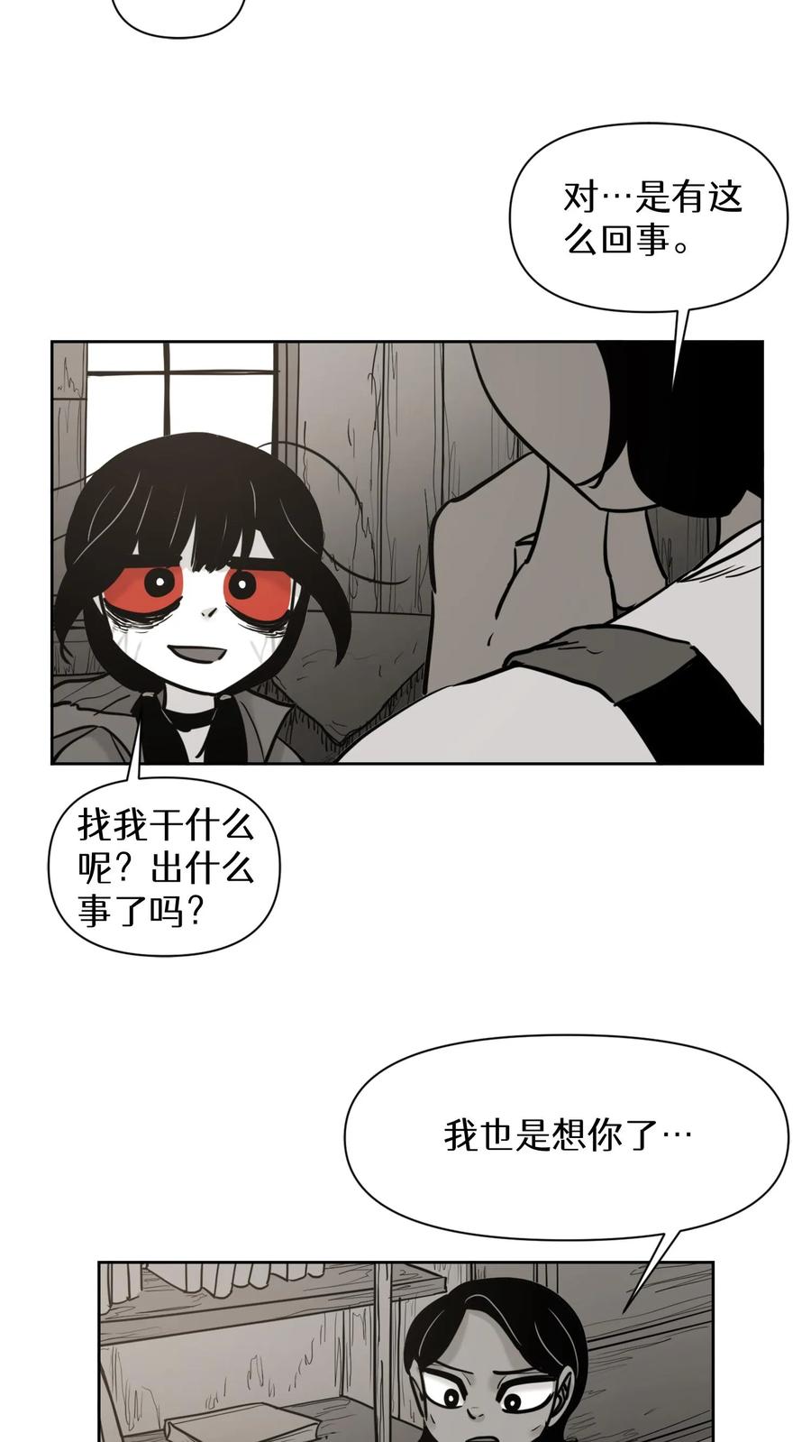 末世生存日记 第55话 第11页