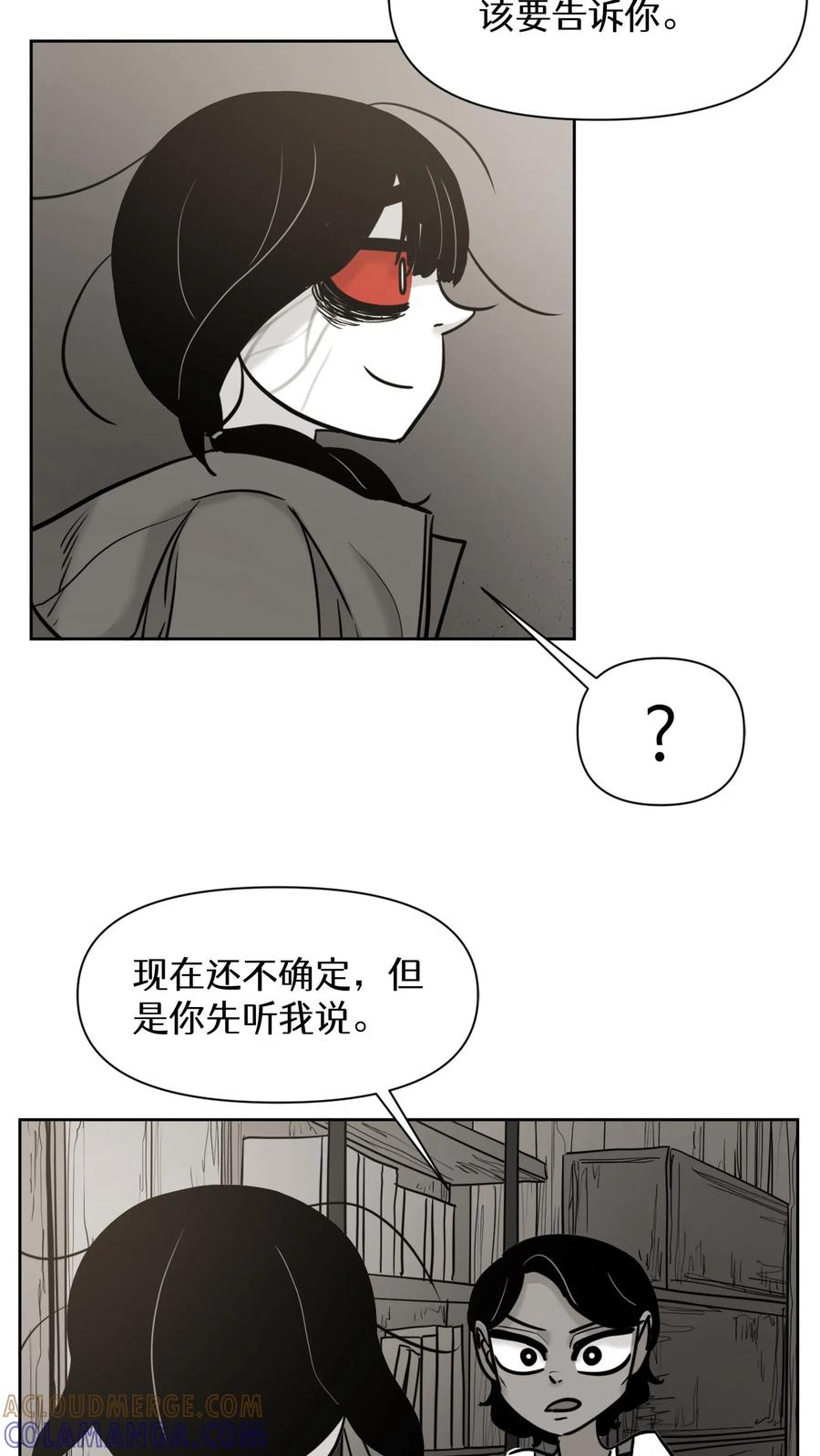 末世生存日记 第55话 第13页