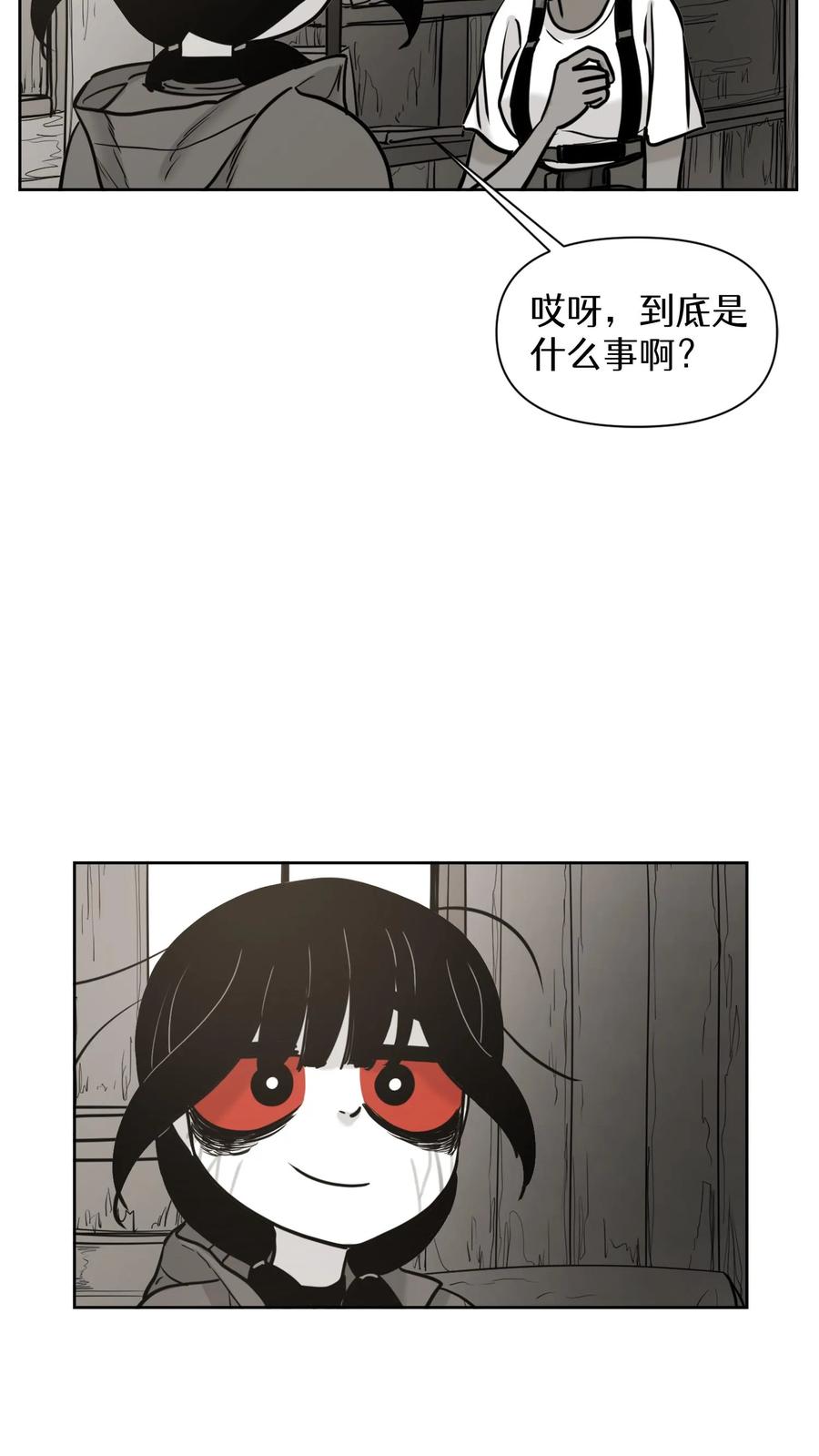末世生存日记 第55话 第14页