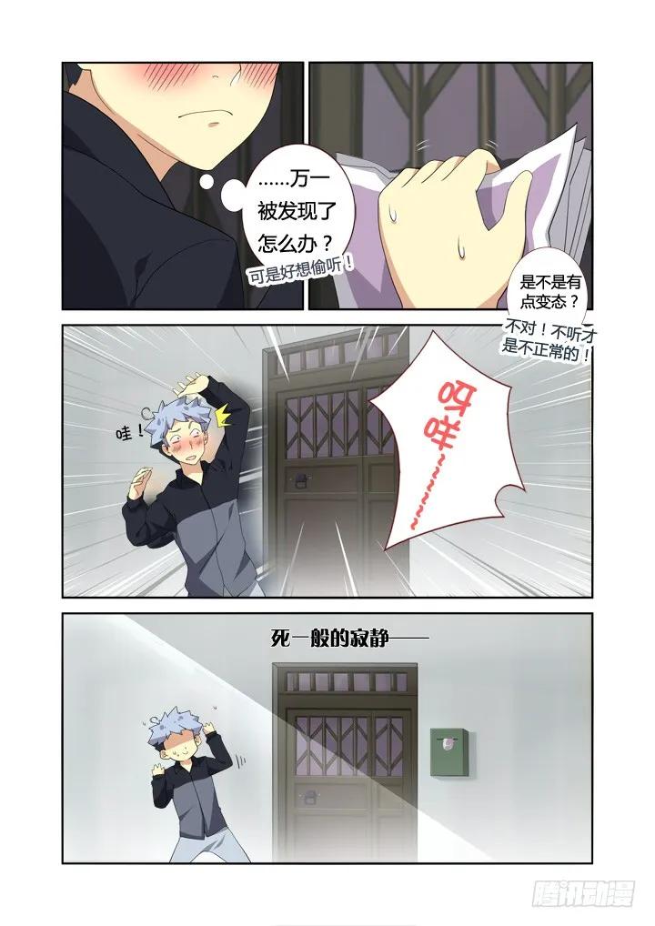 妖怪名单 9.亚拉那一卡？ 第2页