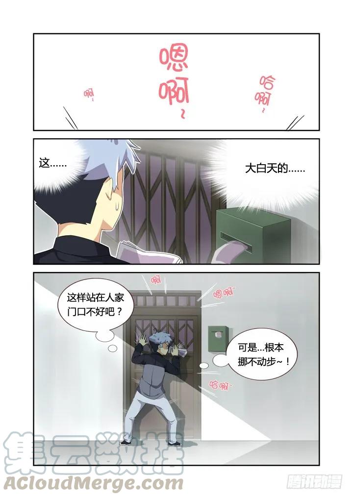 妖怪名单 9.亚拉那一卡？ 第1页