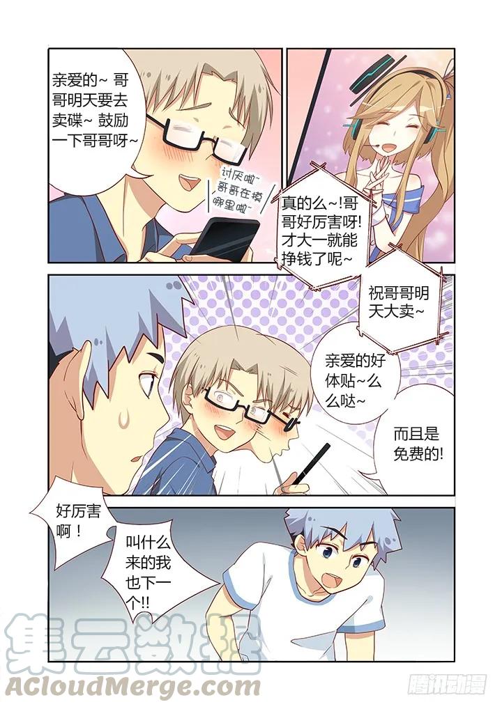 妖怪名单 97.心疼 第7页