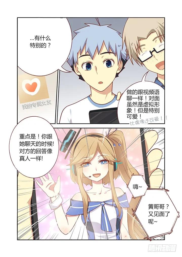 妖怪名单 97.心疼 第6页