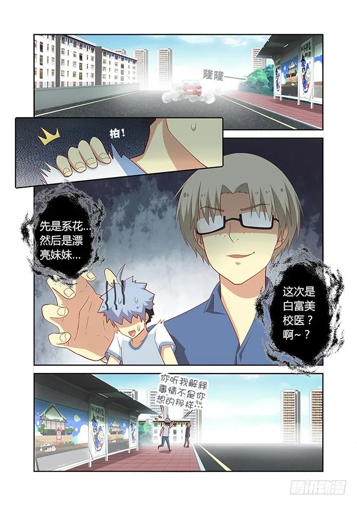妖怪名单 97.心疼 第2页