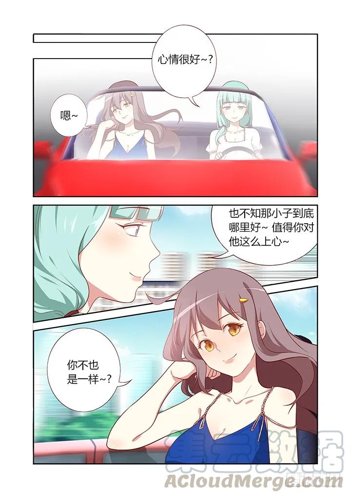 妖怪名单 97.心疼 第3页