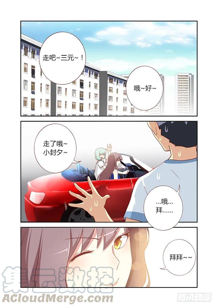 妖怪名单 97.心疼 第1页