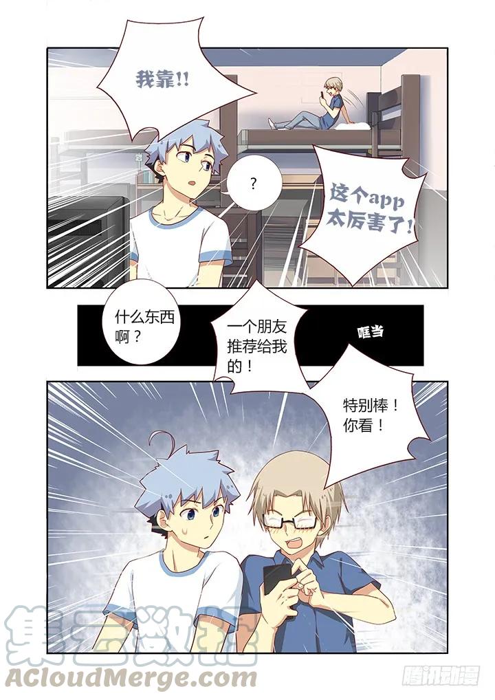 妖怪名单 97.心疼 第5页