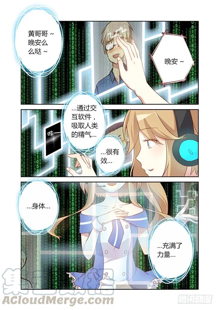 妖怪名单 98.黑影 第1页