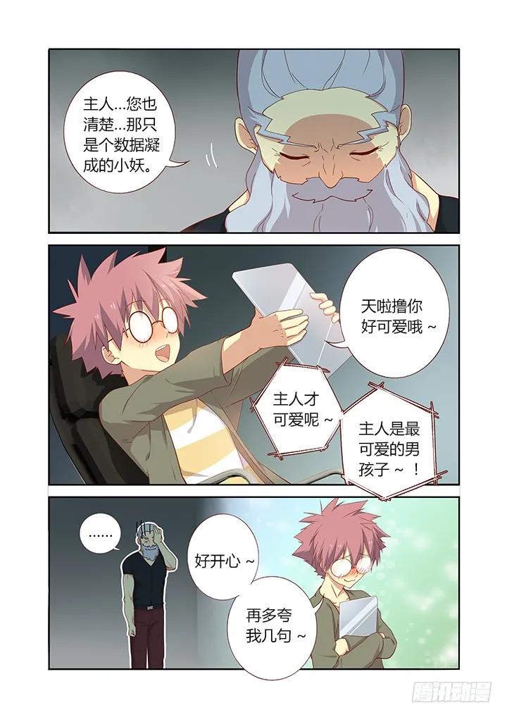 妖怪名单 98.黑影 第4页