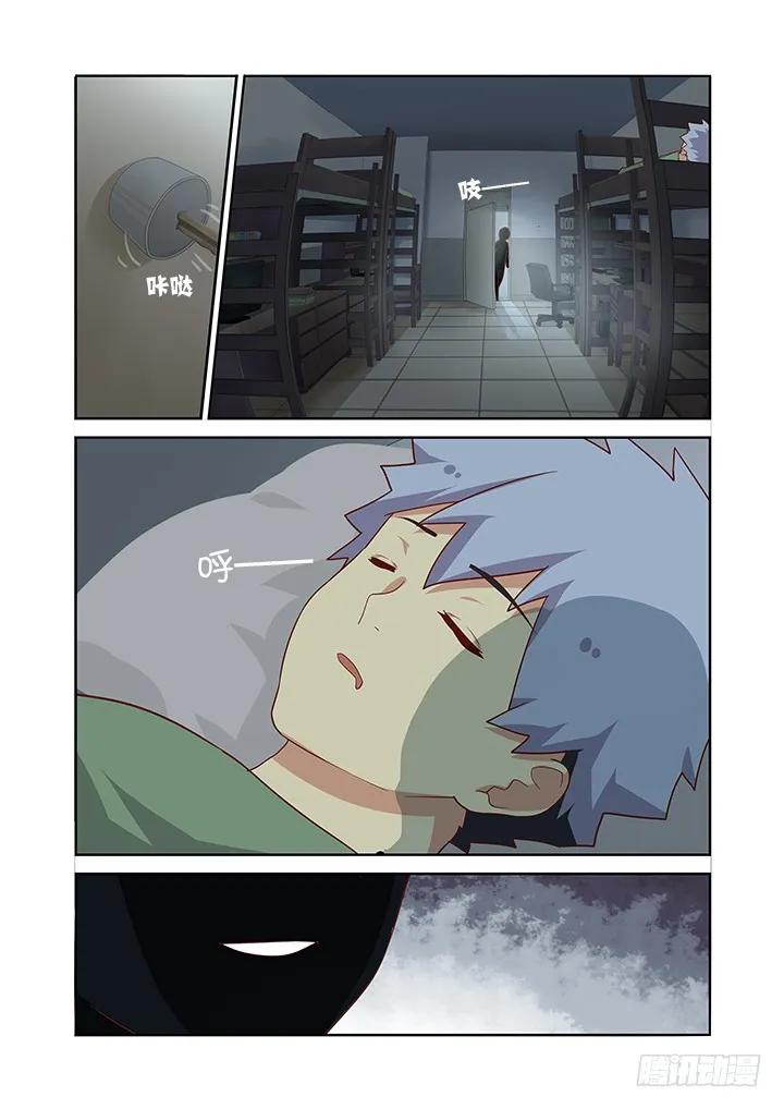 妖怪名单 98.黑影 第8页