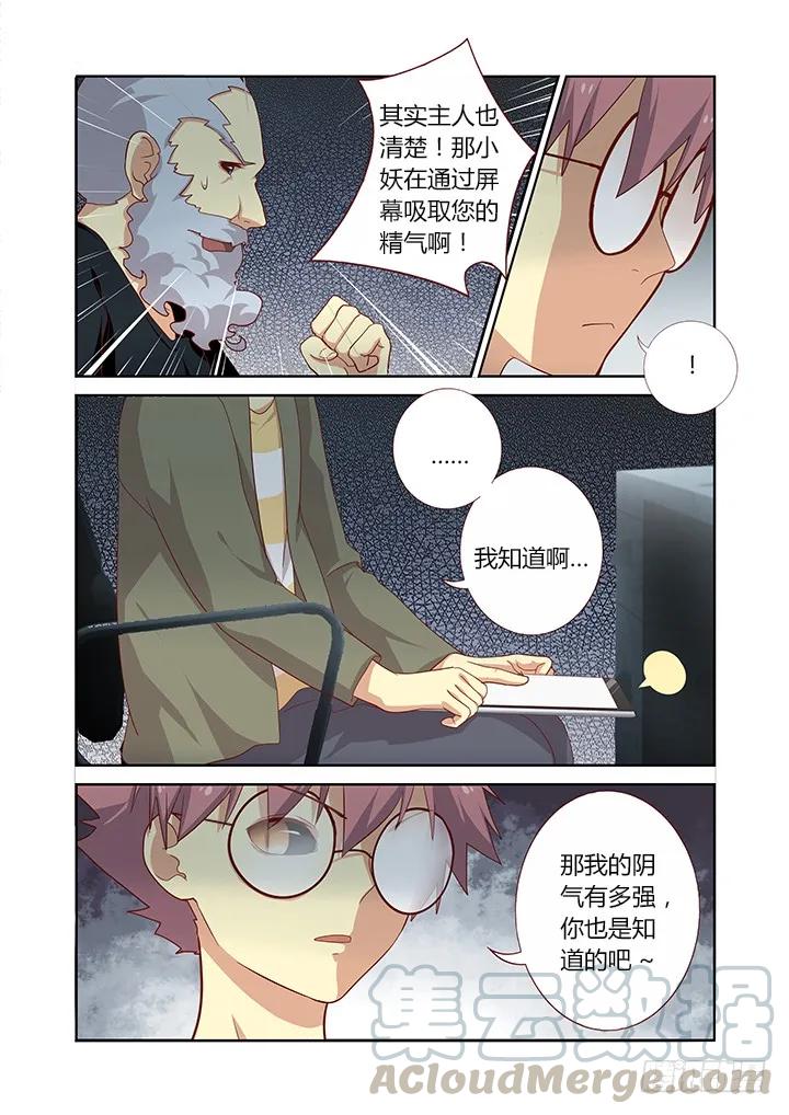 妖怪名单 98.黑影 第5页