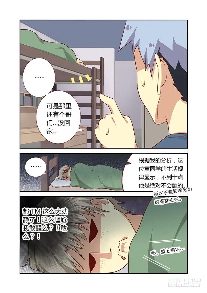 妖怪名单 99.借机上位 第6页