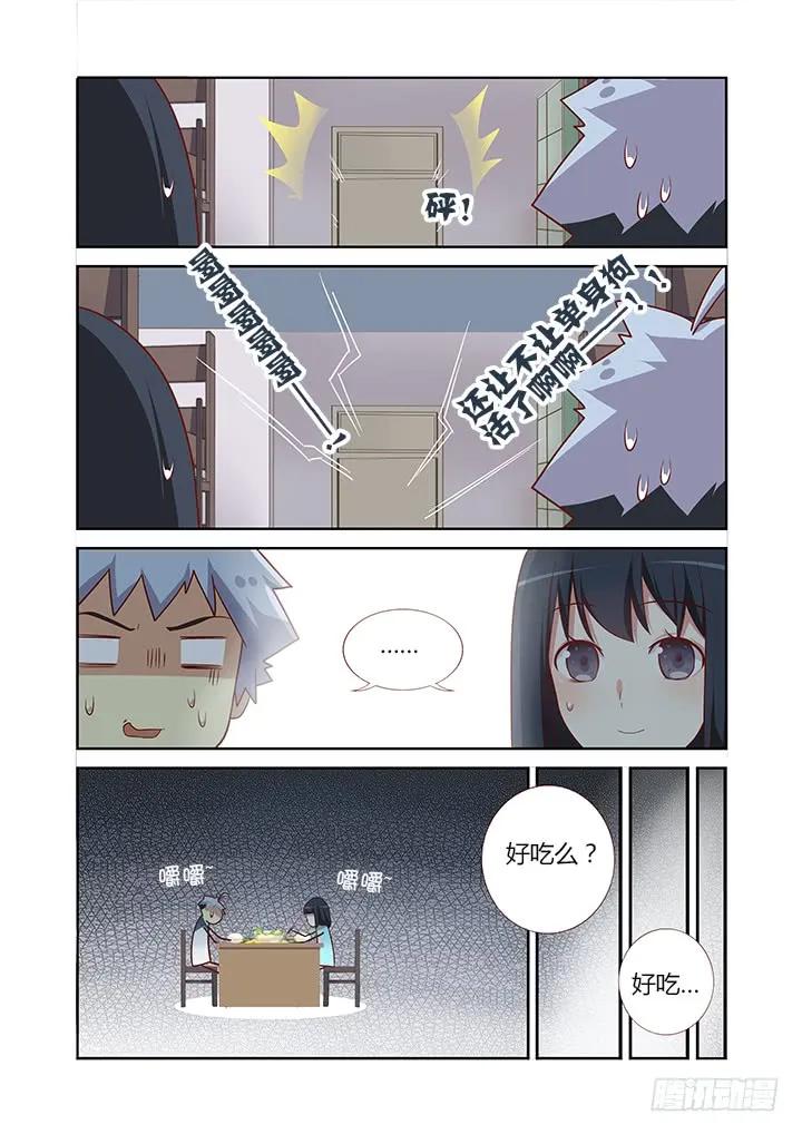 妖怪名单 99.借机上位 第8页