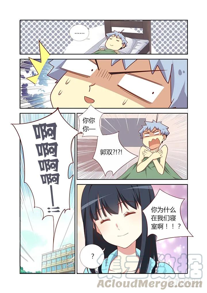 妖怪名单 99.借机上位 第3页