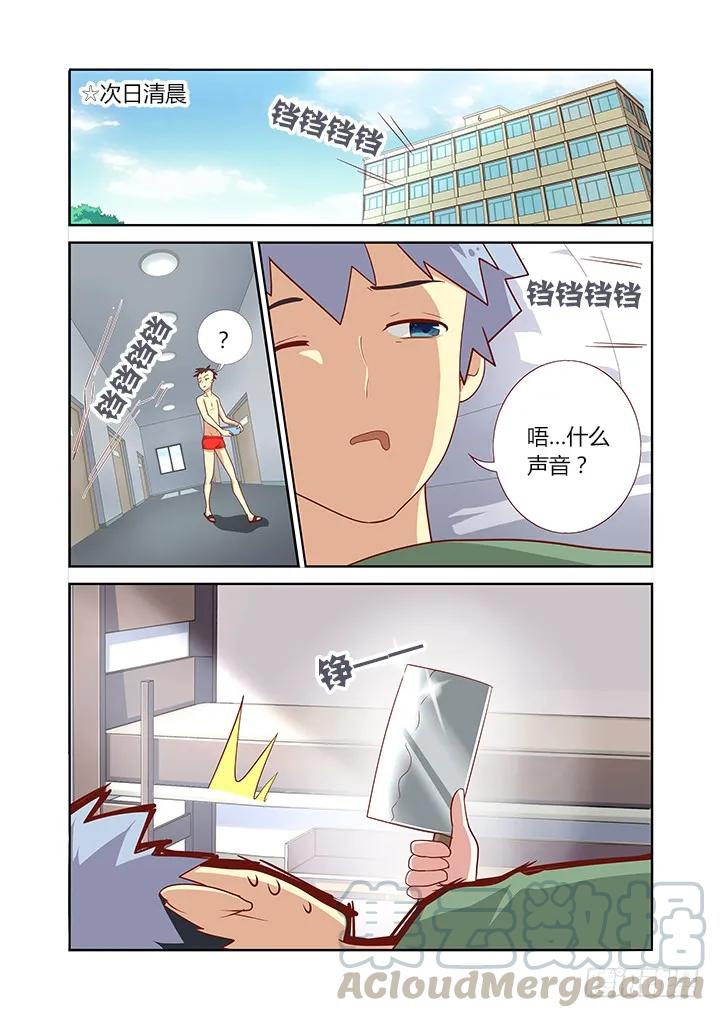 妖怪名单 99.借机上位 第1页