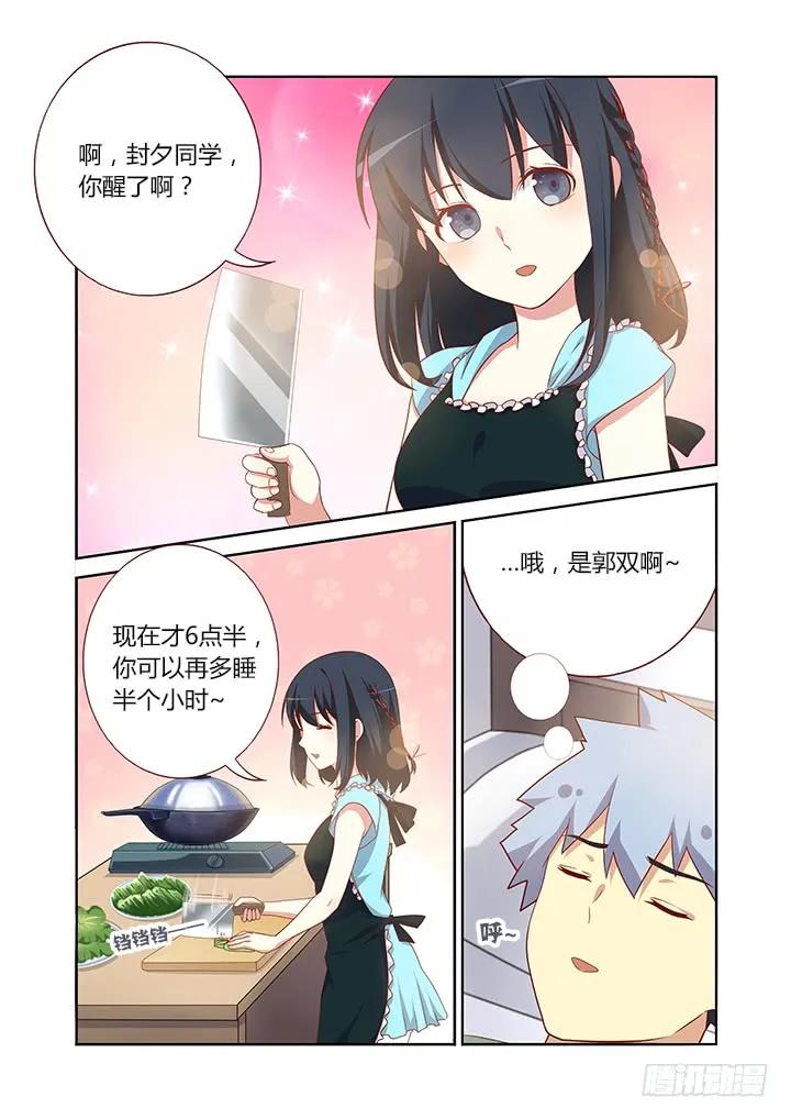 妖怪名单 99.借机上位 第2页