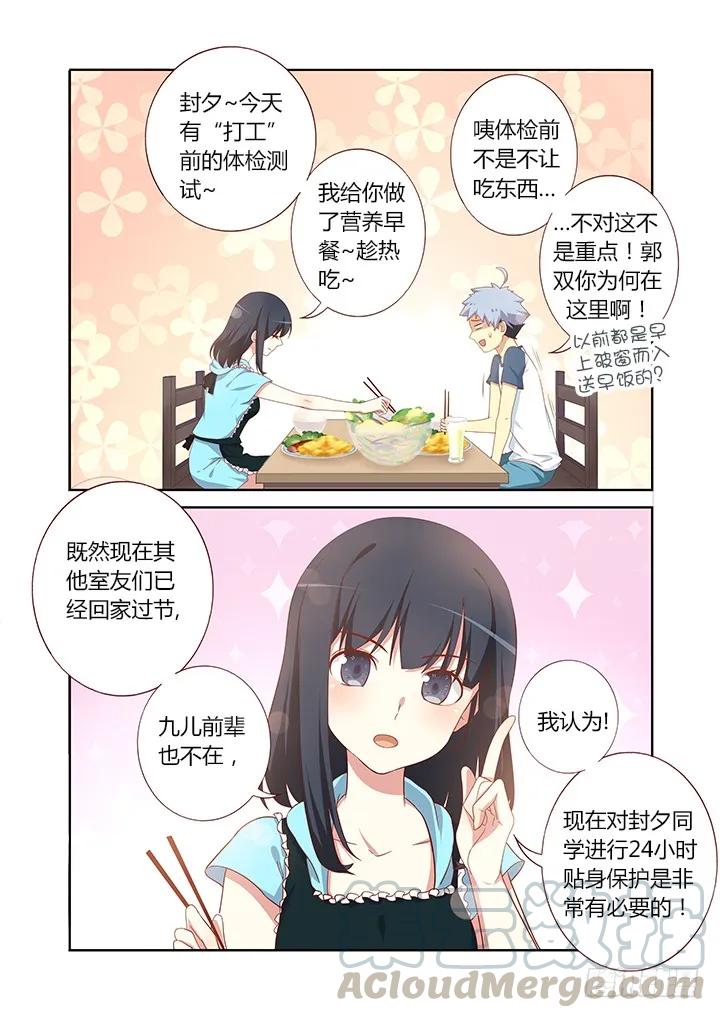 妖怪名单 99.借机上位 第5页