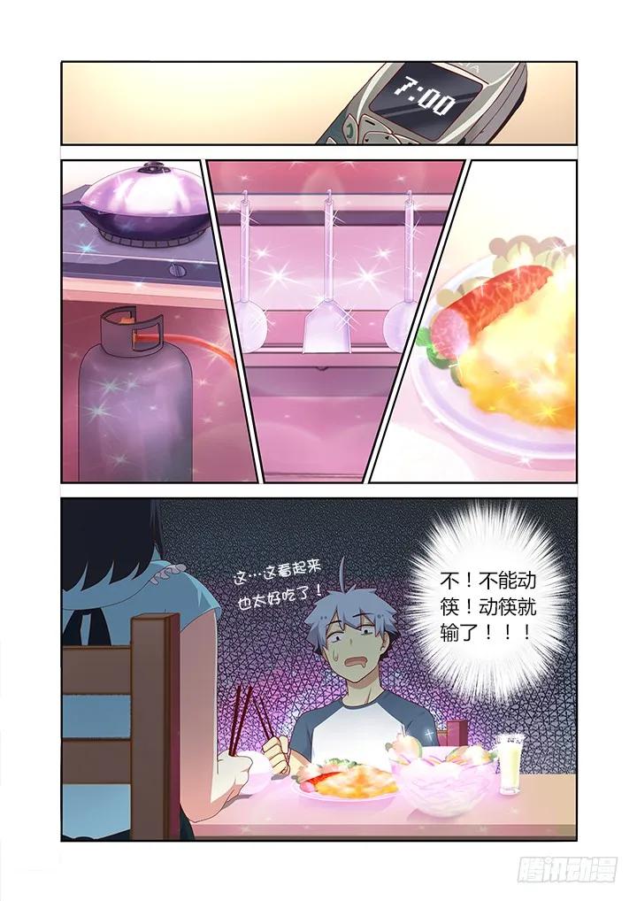 妖怪名单 99.借机上位 第4页