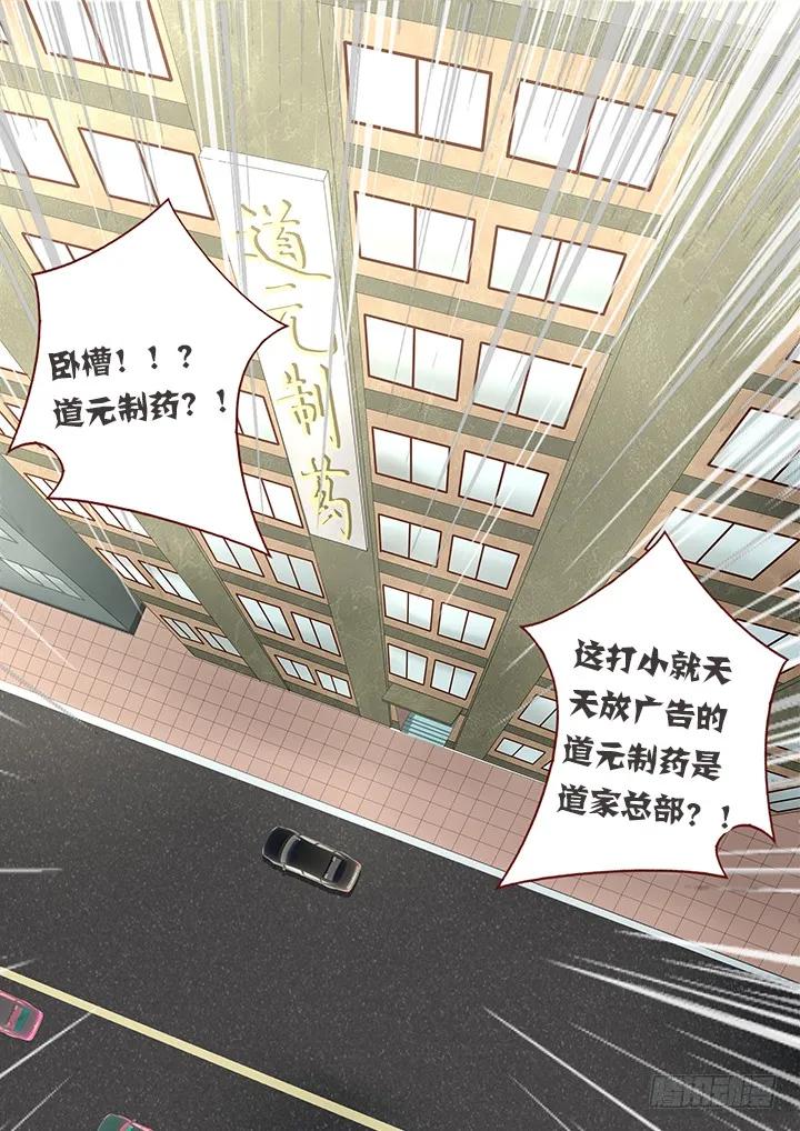 妖怪名单 100.道元 第7页