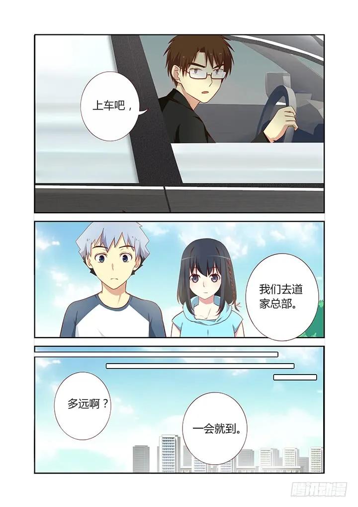 妖怪名单 100.道元 第5页