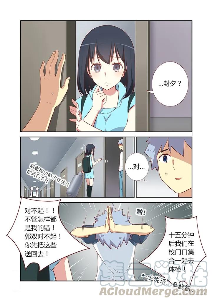 妖怪名单 100.道元 第1页