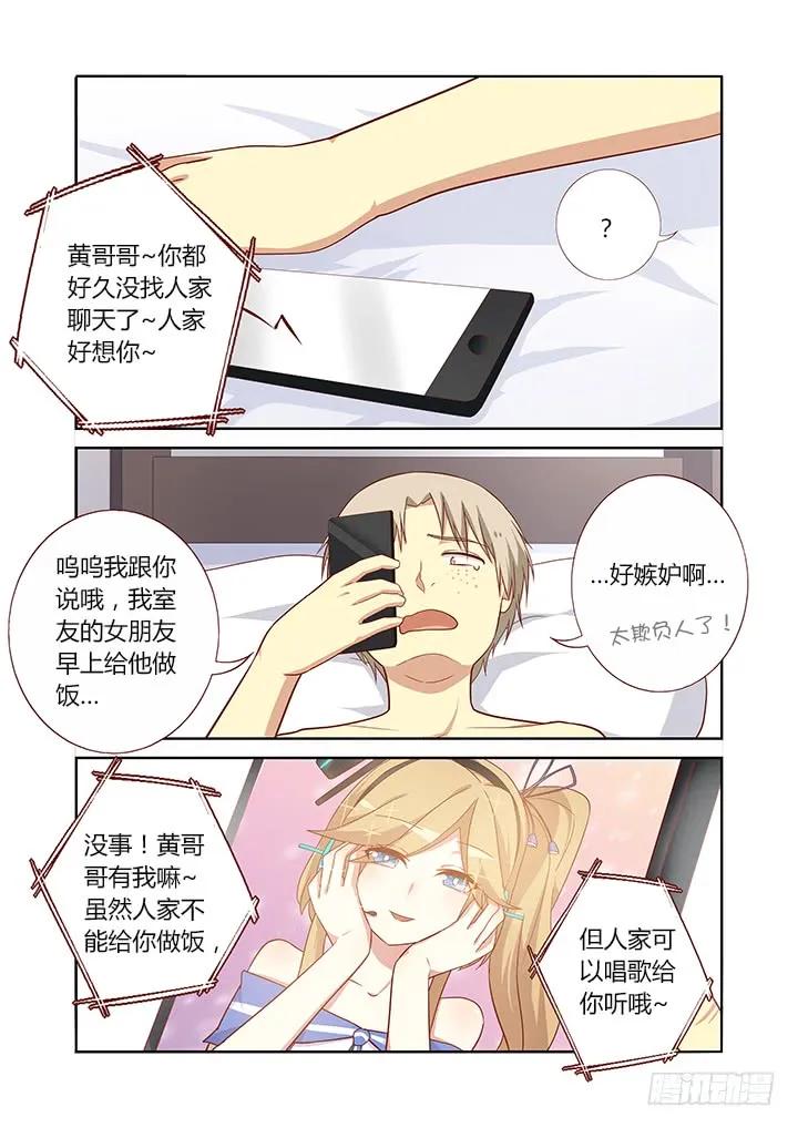 妖怪名单 100.道元 第3页
