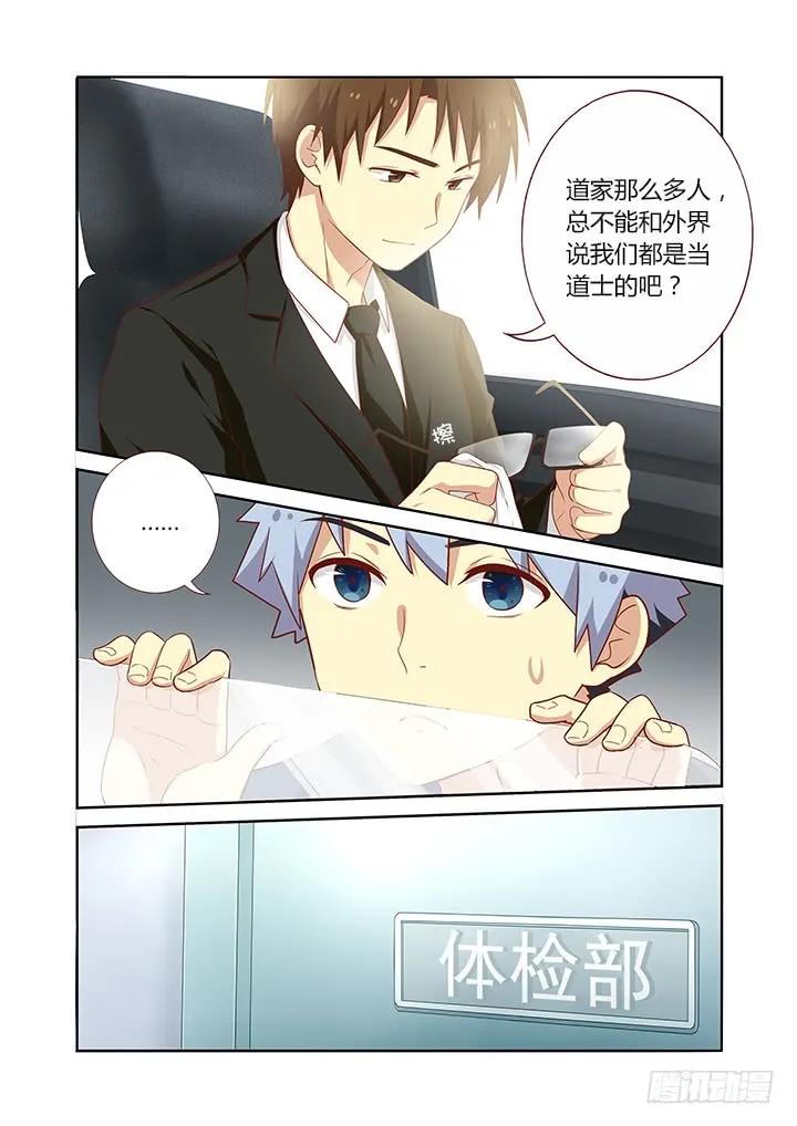 妖怪名单 101.血 第2页