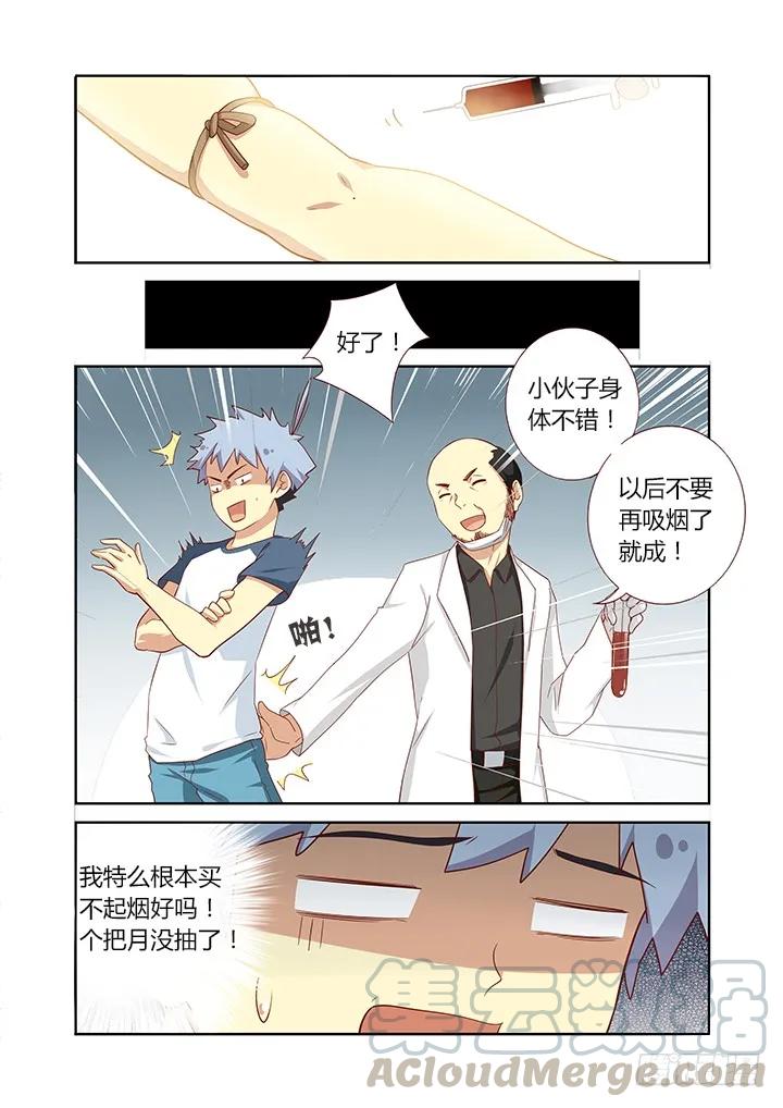 妖怪名单 101.血 第3页