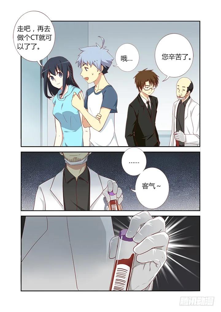 妖怪名单 101.血 第4页
