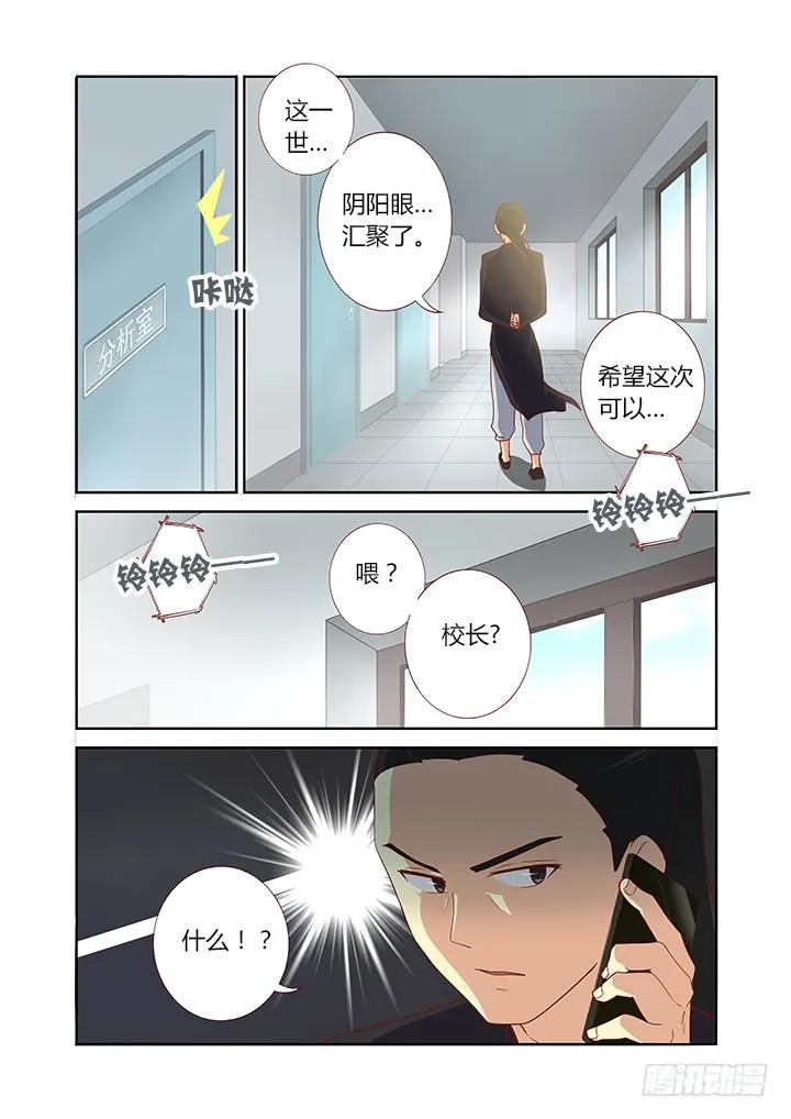 妖怪名单 101.血 第8页