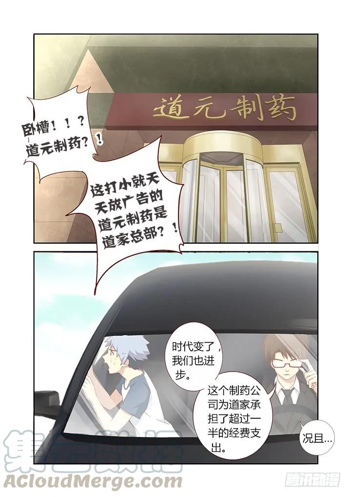 妖怪名单 101.血 第1页