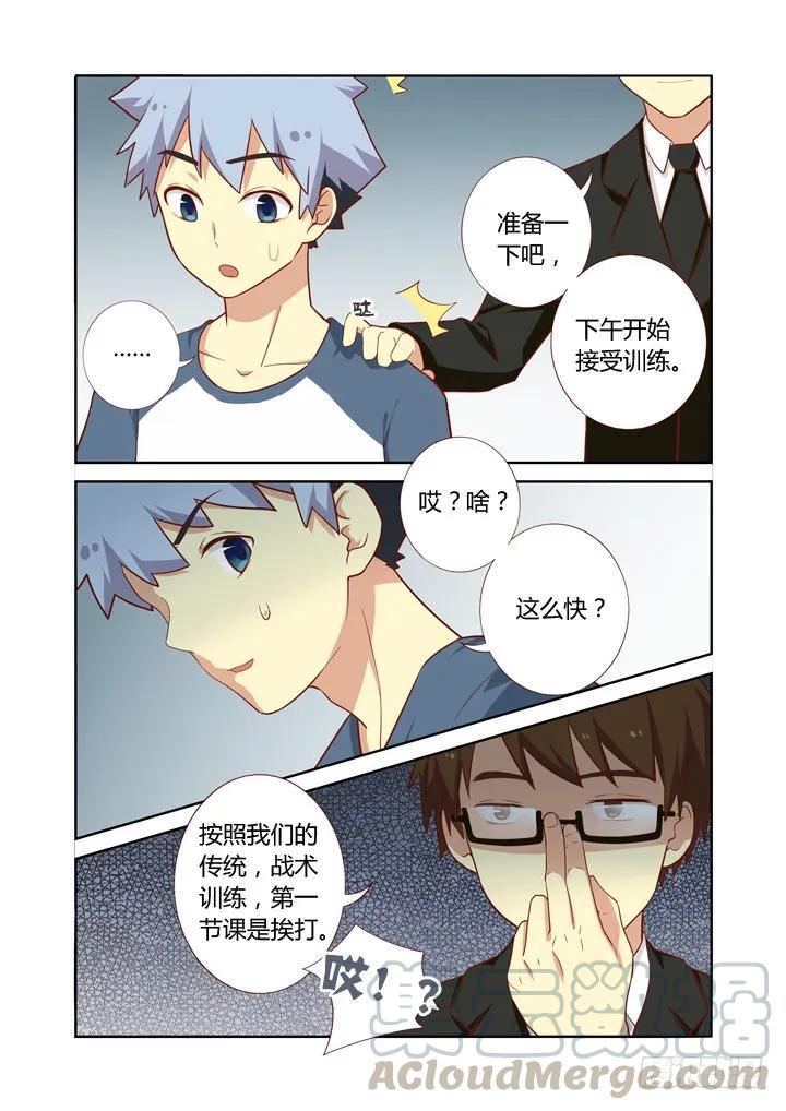 妖怪名单 102.山顶洞人 第3页
