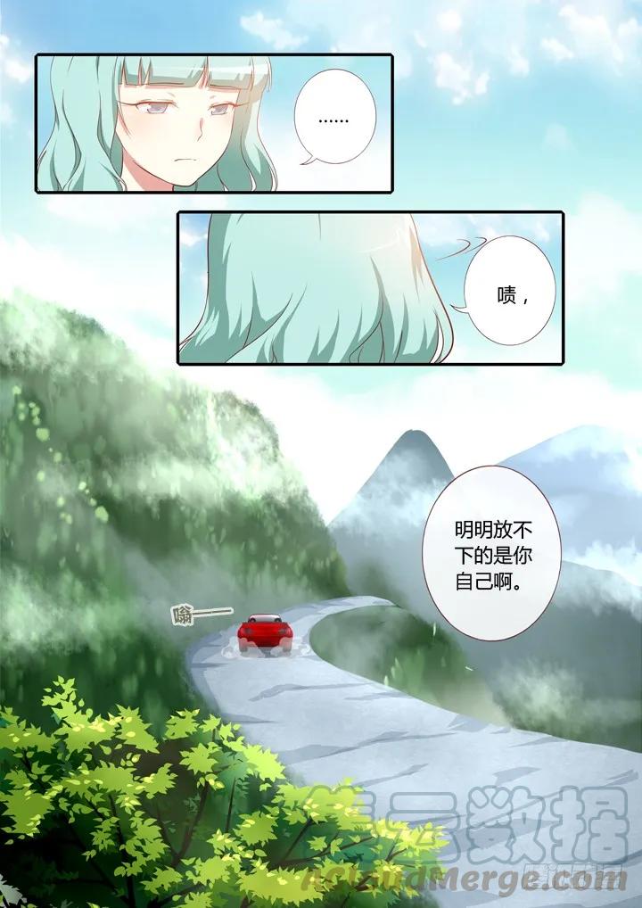 妖怪名单 102.山顶洞人 第9页