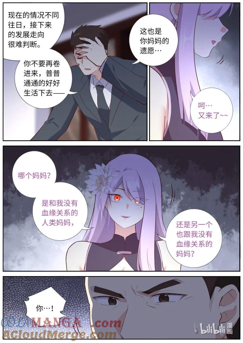 妖怪名单 567 544.紧急 第5页